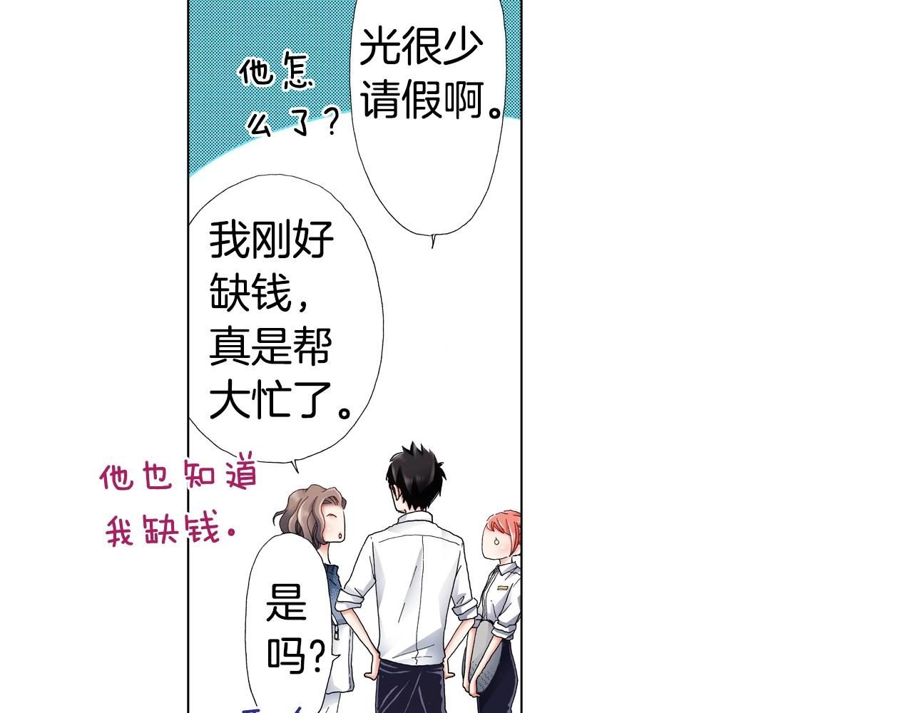 第65话 他的占有欲(1/2)-第66话