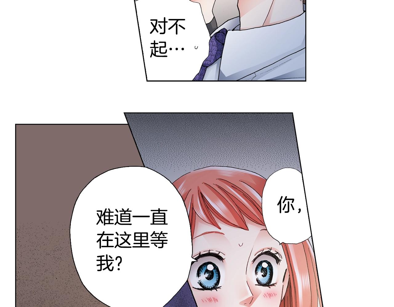 第65话 他的占有欲(1/2)-第66话