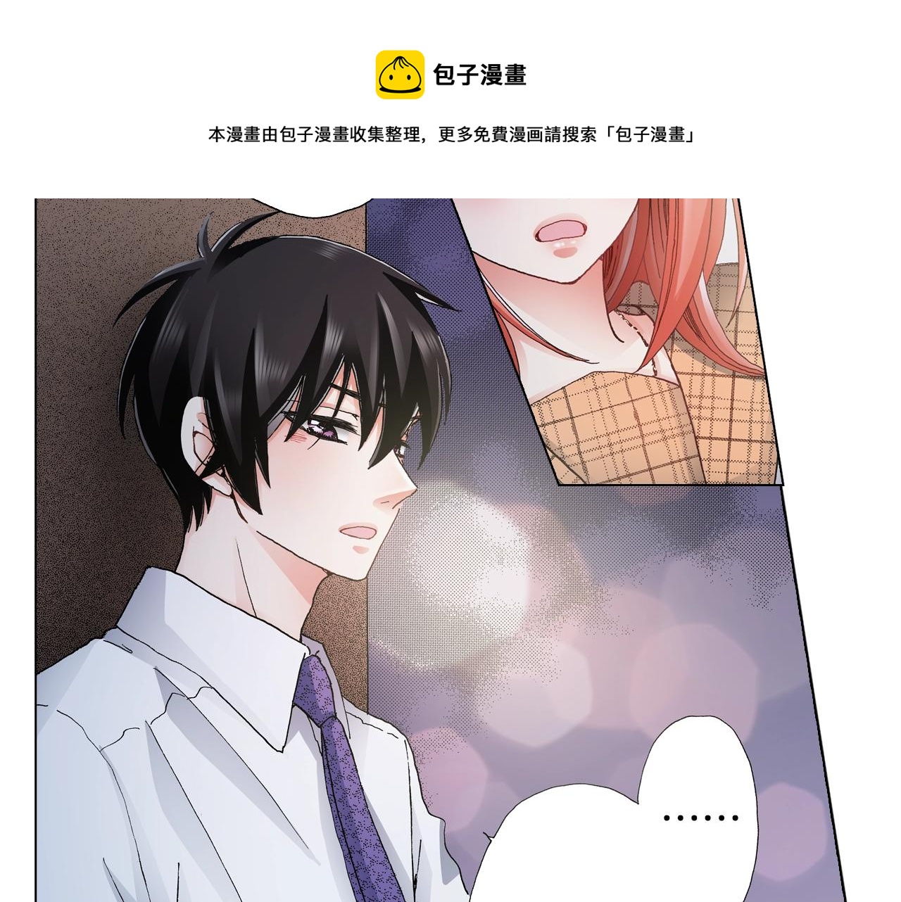 第65话 他的占有欲(1/2)-第66话