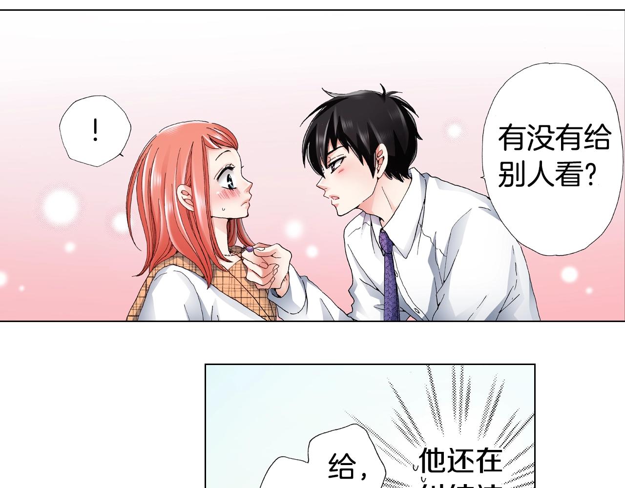 第65话 他的占有欲(1/2)-第66话