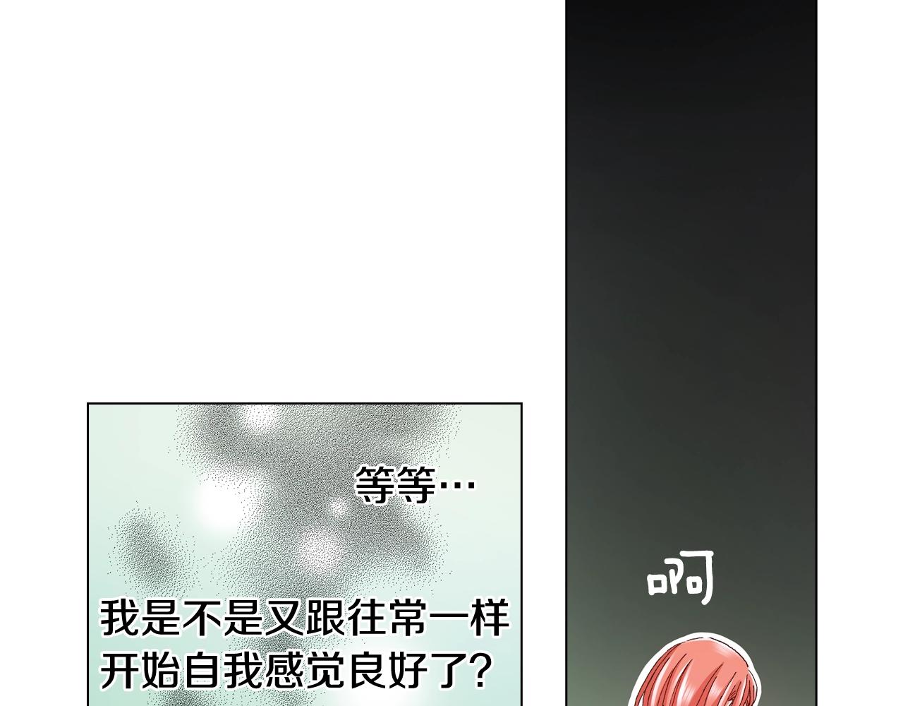 第65话 他的占有欲(1/2)-第66话