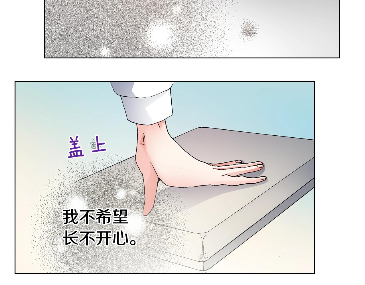 第65话 他的占有欲(1/2)-第66话