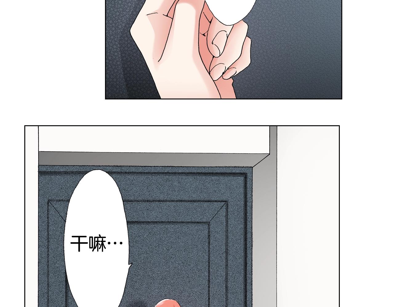 第65话 他的占有欲(1/2)-第66话