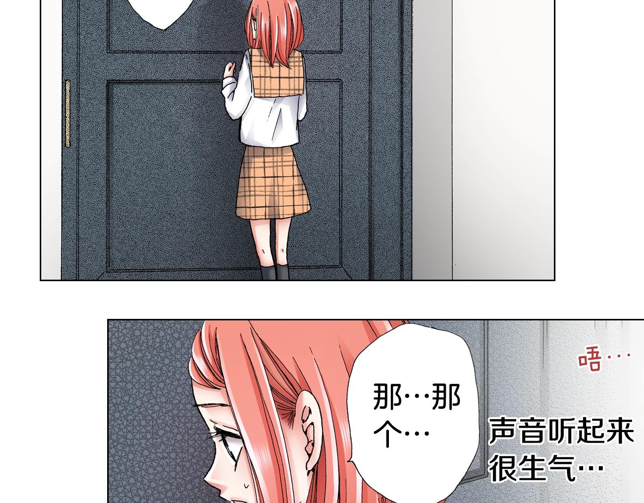 第65话 他的占有欲(1/2)-第66话