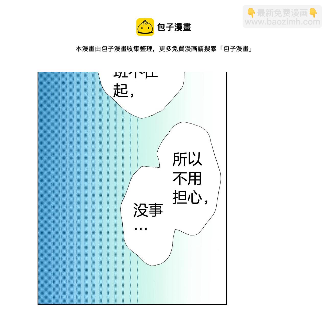 第65话 他的占有欲(1/2)-第66话