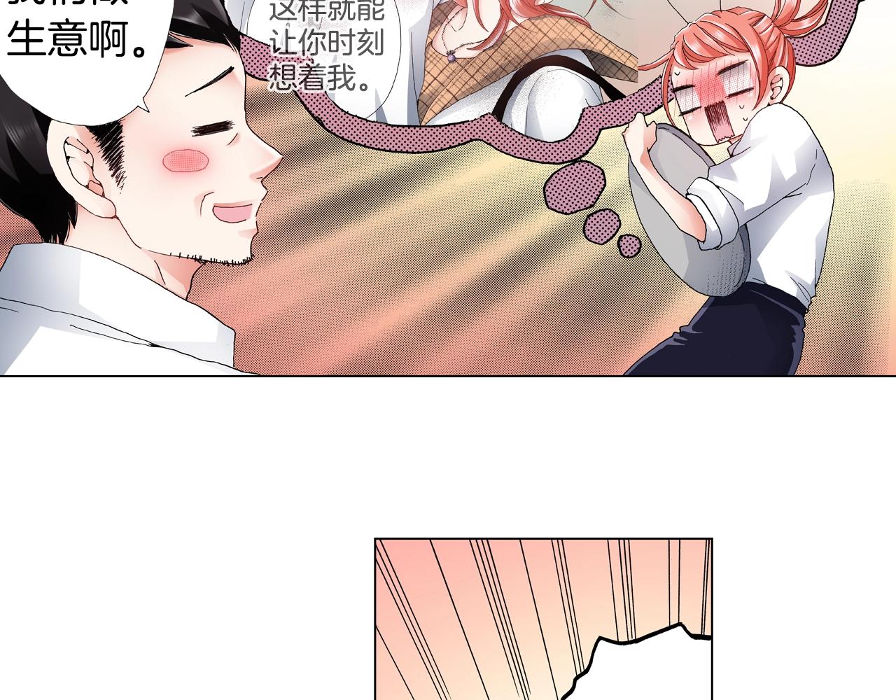 第65话 他的占有欲(1/2)-第66话