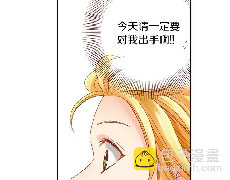 番外 要你注意我-第68话
