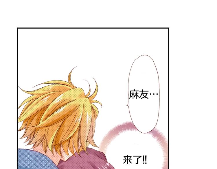 番外 要你注意我-第68话