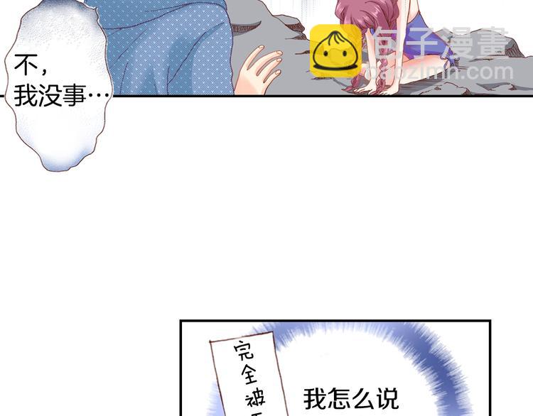 番外 要你注意我-第68话