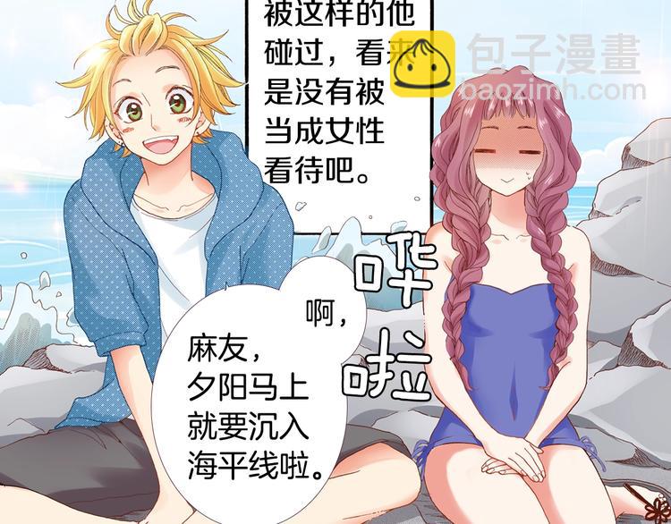 番外 要你注意我-第68话