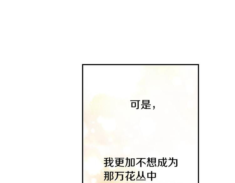 番外 要你注意我-第68话