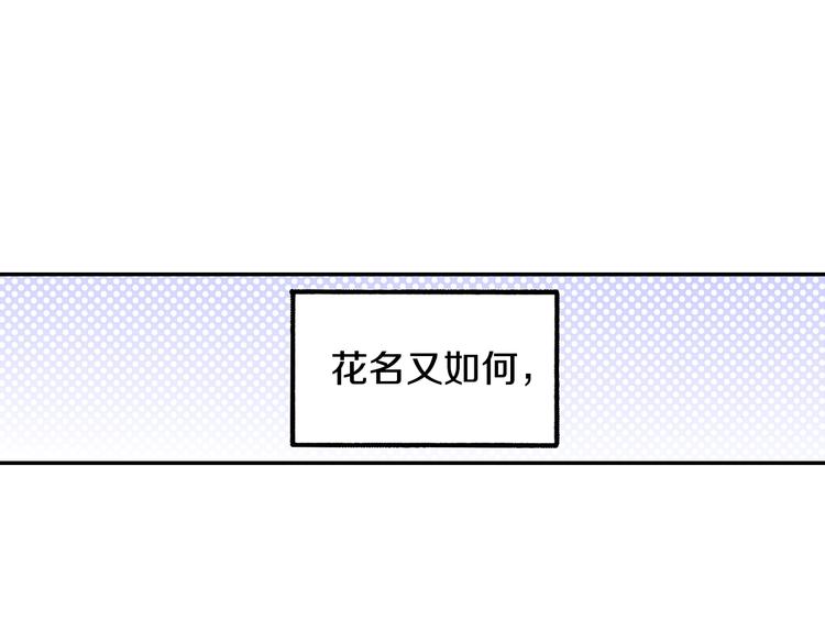 番外 要你注意我-第68话