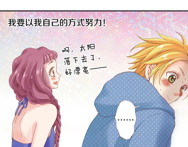 番外 要你注意我-第68话
