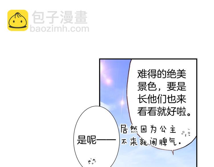 番外 要你注意我-第68话