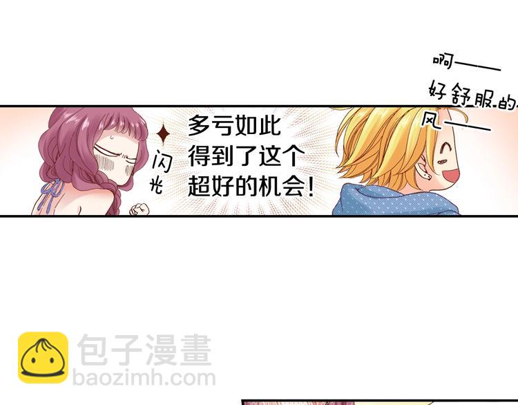 番外 要你注意我-第68话