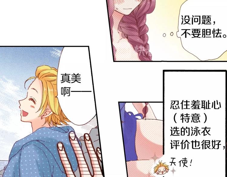 番外 要你注意我-第68话