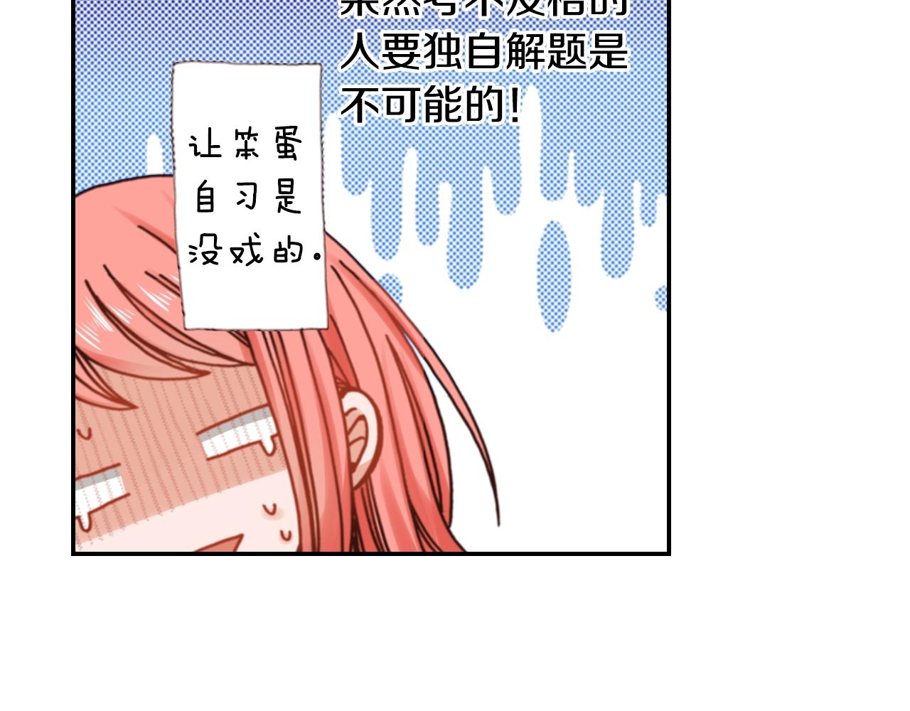 第68话 女友觉悟(1/3)-第70话