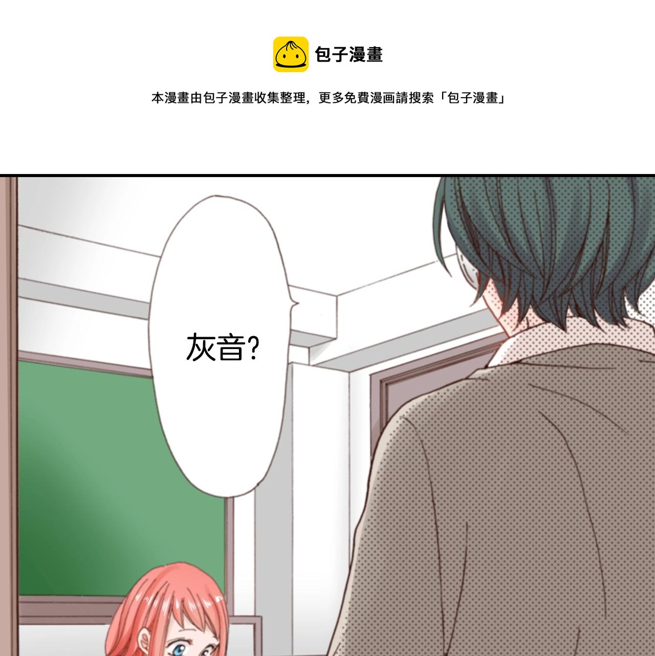 第68话 女友觉悟(1/3)-第70话