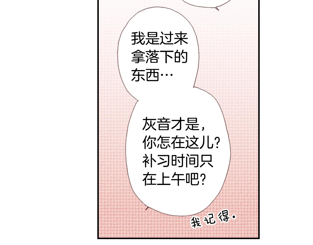 第68话 女友觉悟(1/3)-第70话