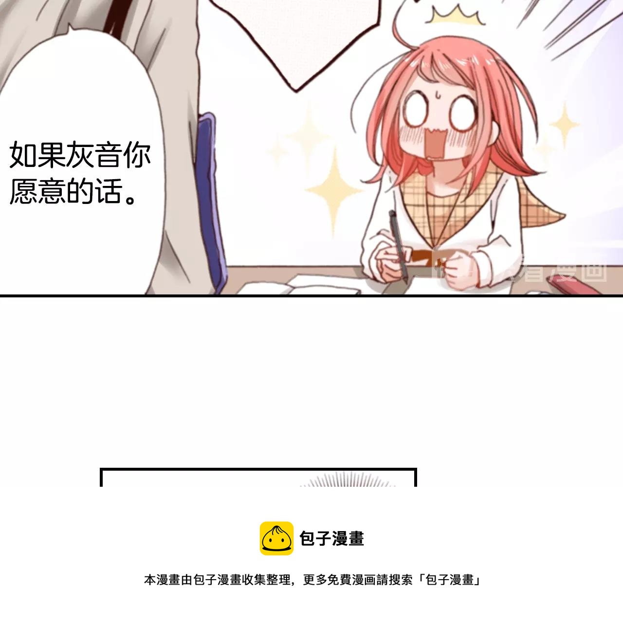 第68话 女友觉悟(1/3)-第70话