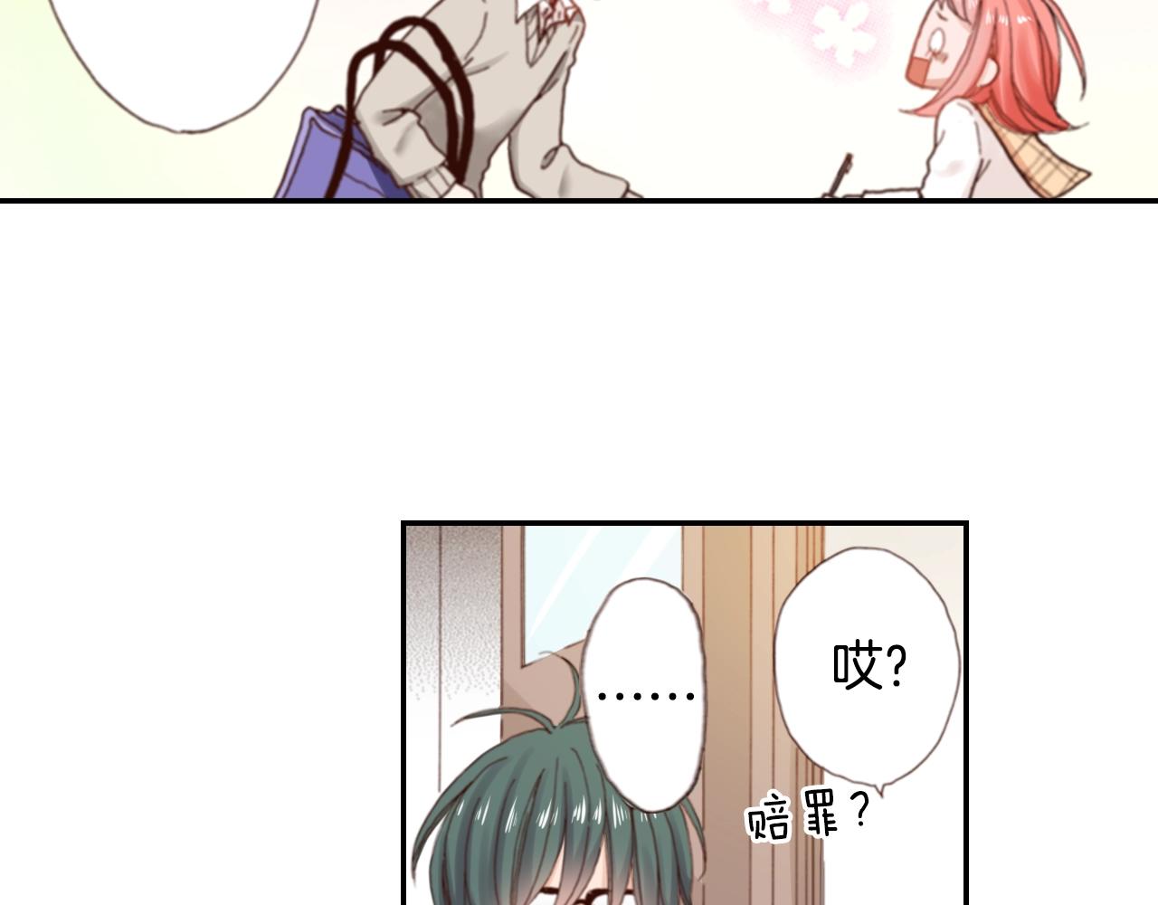 第68话 女友觉悟(1/3)-第70话