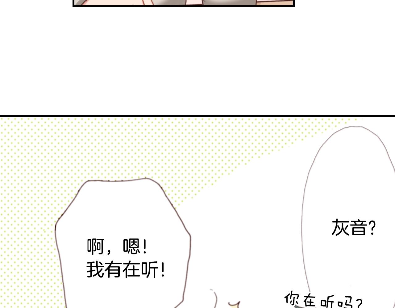 第68话 女友觉悟(1/3)-第70话