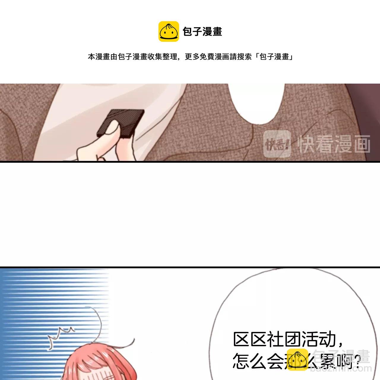 第70话  来抱抱我(1/3)-第72话