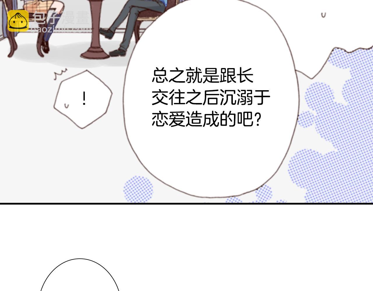 第70话  来抱抱我(1/3)-第72话