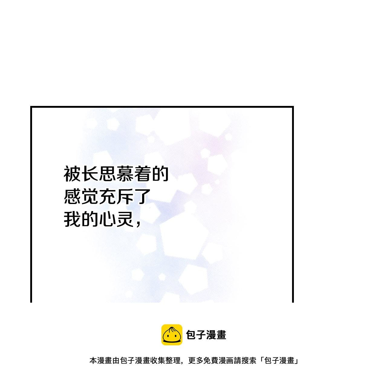 第70话  来抱抱我(1/3)-第72话