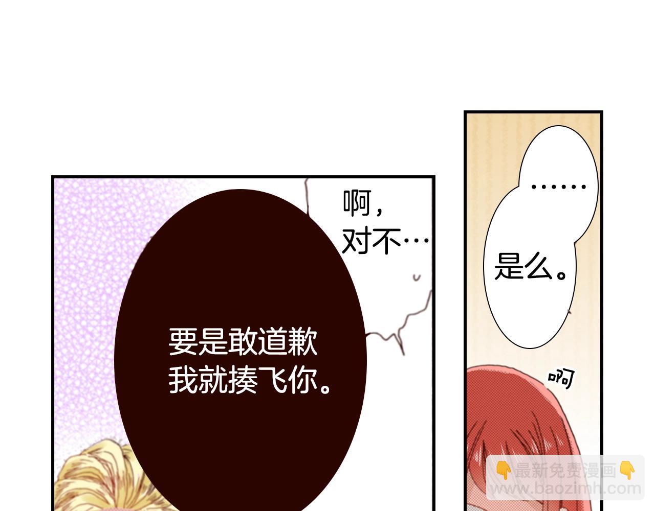第70话  来抱抱我(1/3)-第72话