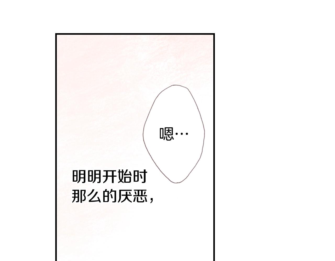 第70话  来抱抱我(1/3)-第72话