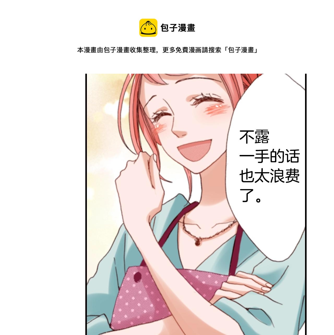 第72话 交换礼物(1/3)-第74话