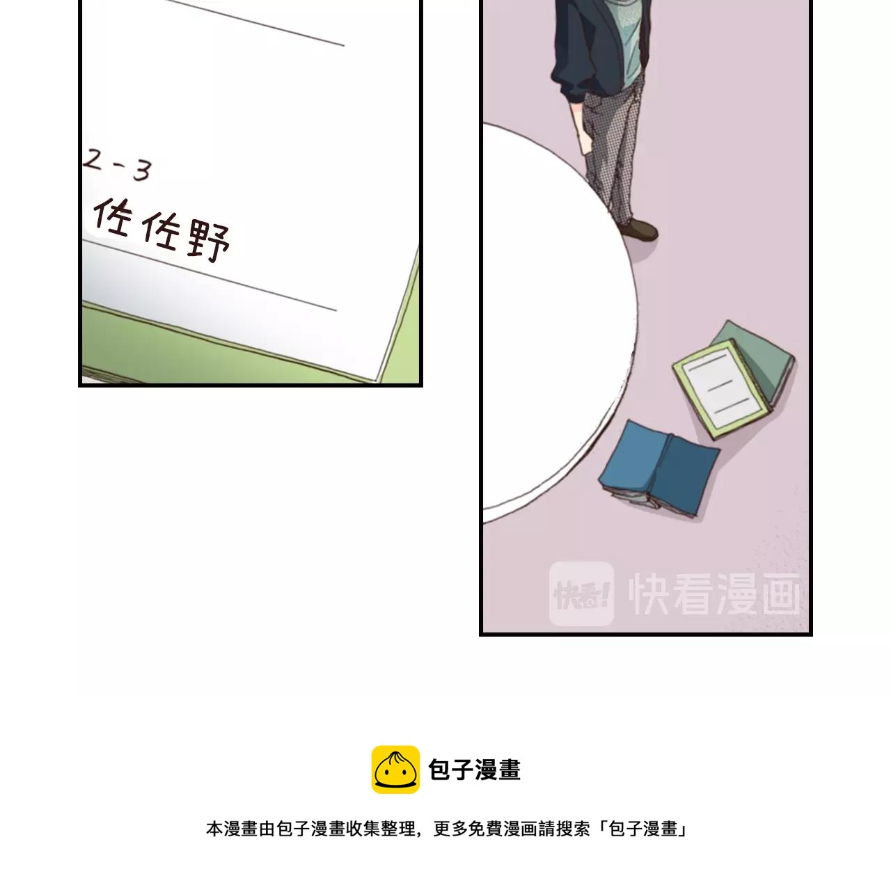第72话 交换礼物(1/3)-第74话