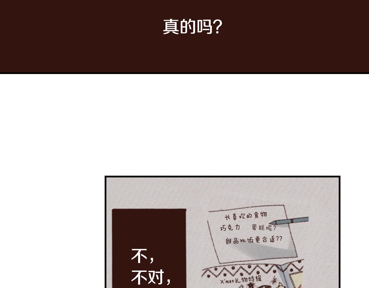 第72话 交换礼物(1/3)-第74话