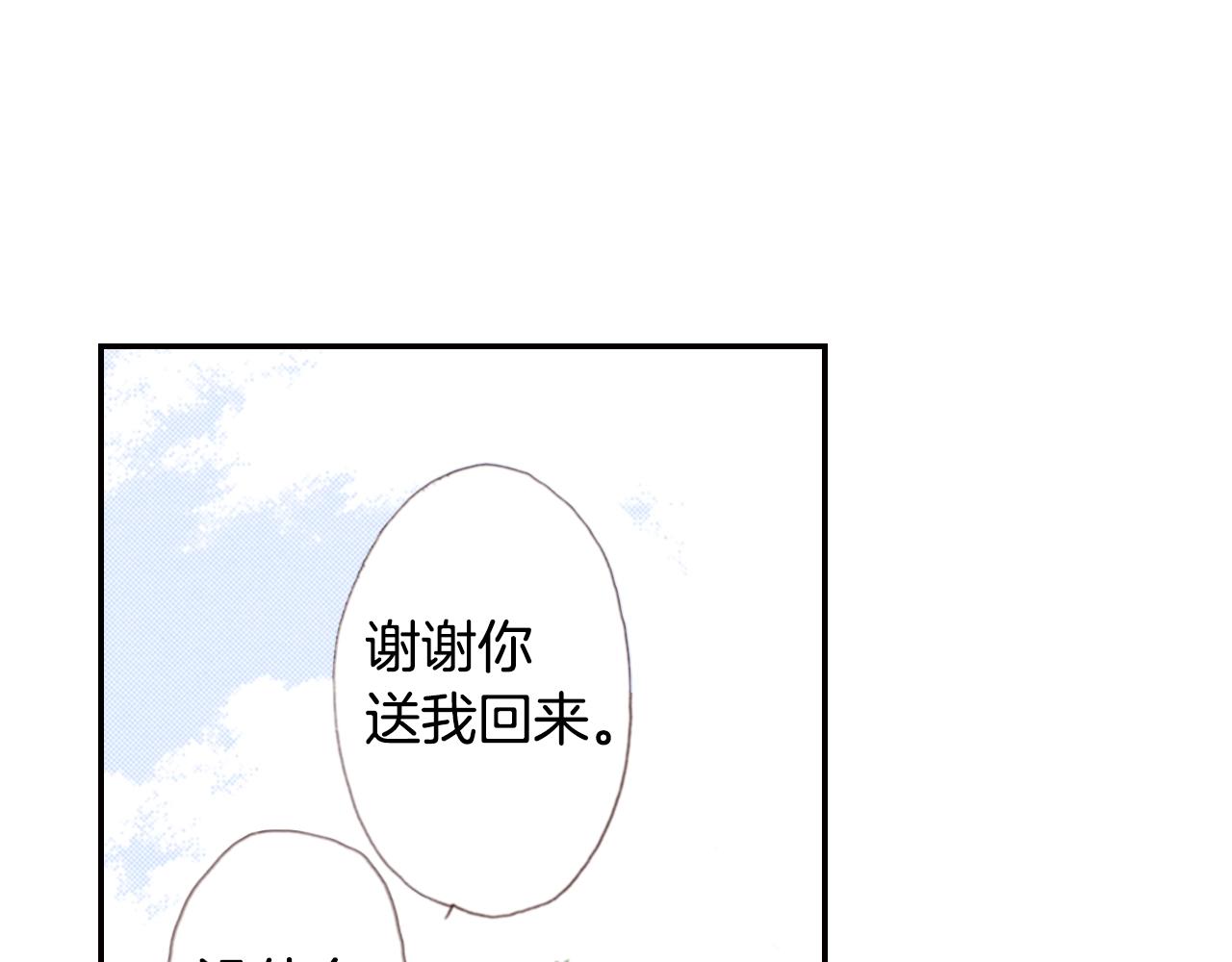 第72话 交换礼物(1/3)-第74话