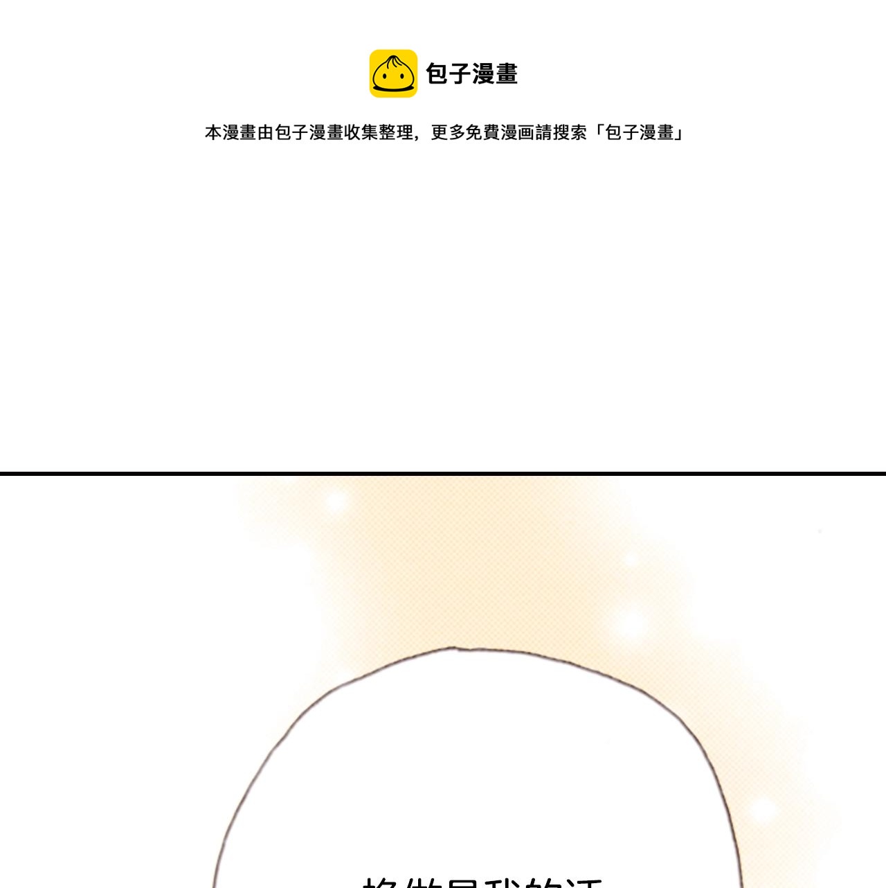 第72话 交换礼物(1/3)-第74话
