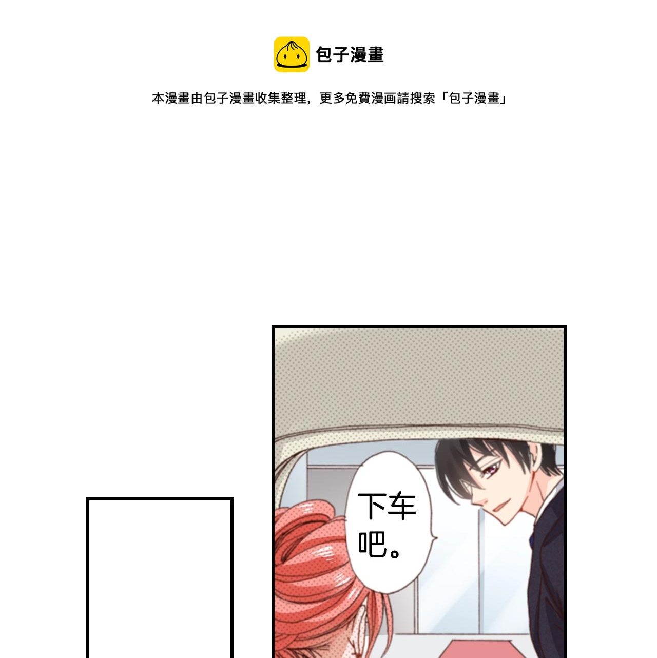 第74话 烛光晚餐(1/3)-第76话
