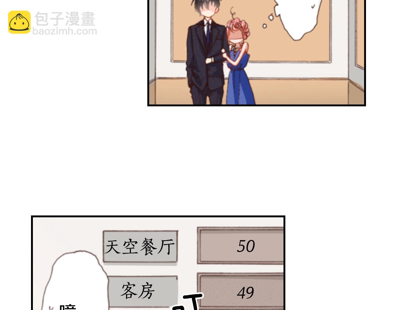 第74话 烛光晚餐(1/3)-第76话