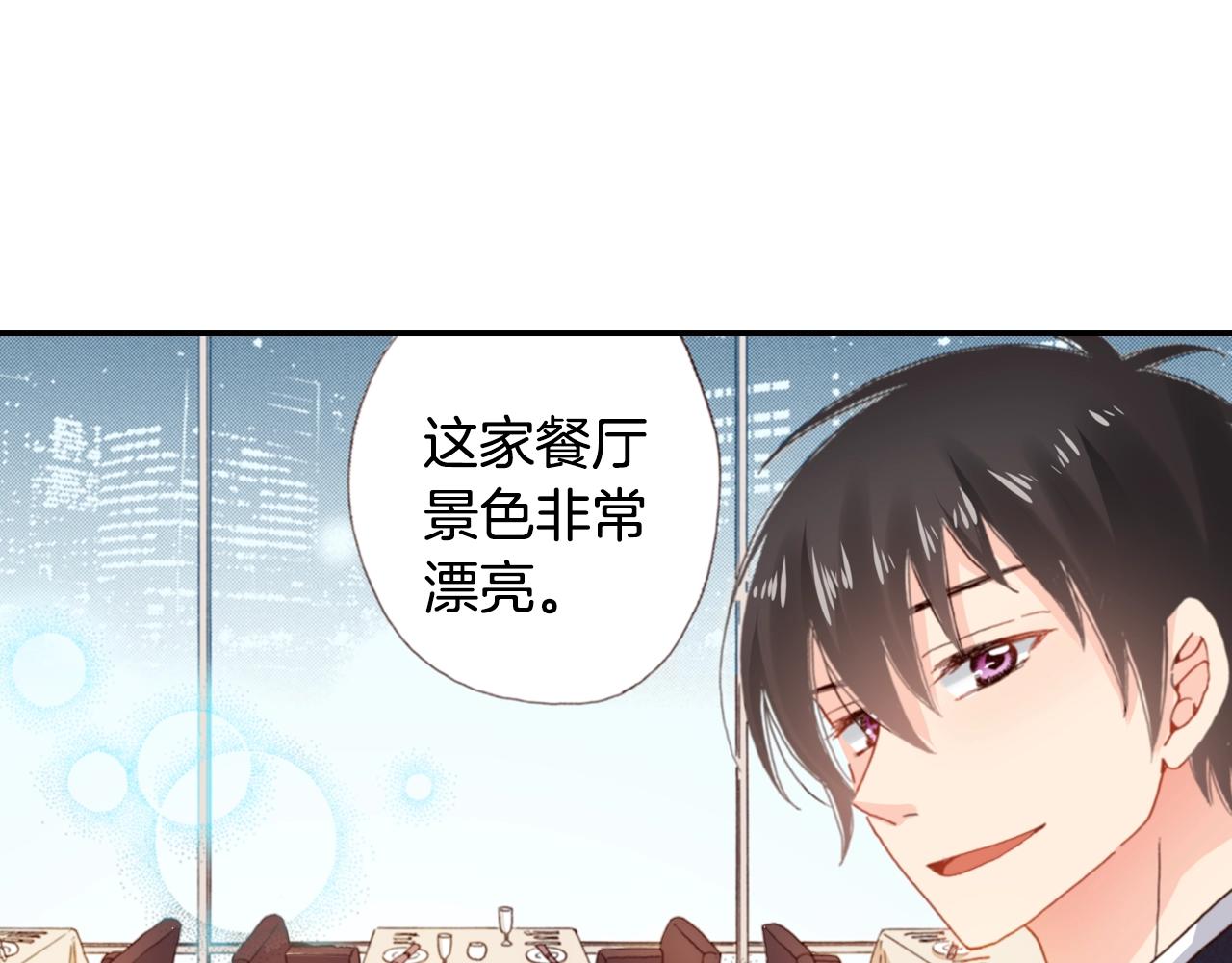 第74话 烛光晚餐(1/3)-第76话