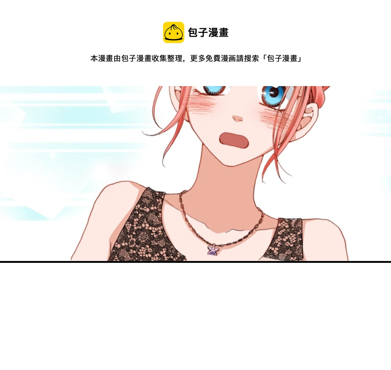 第74话 烛光晚餐(1/3)-第76话