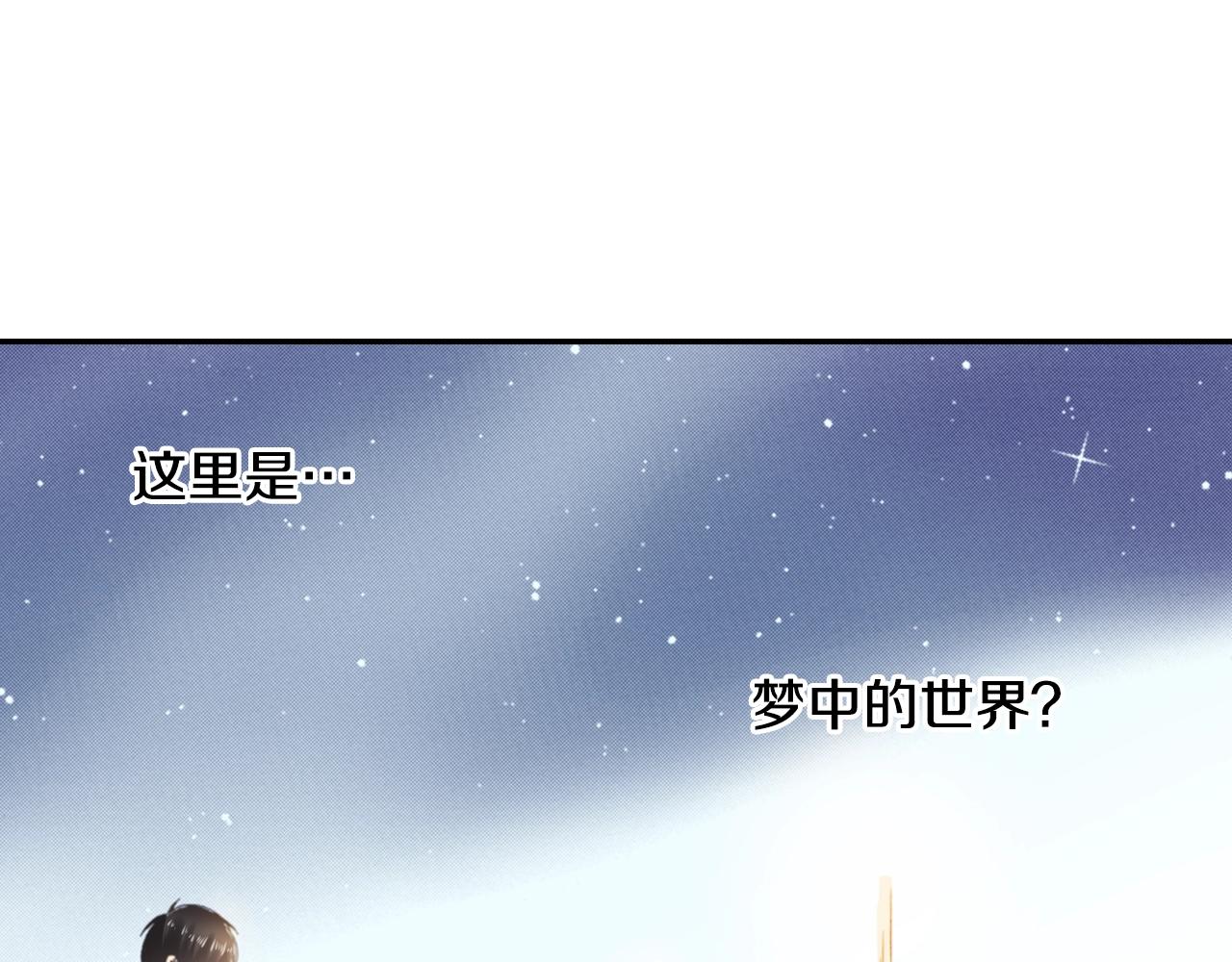 第74话 烛光晚餐(1/3)-第76话