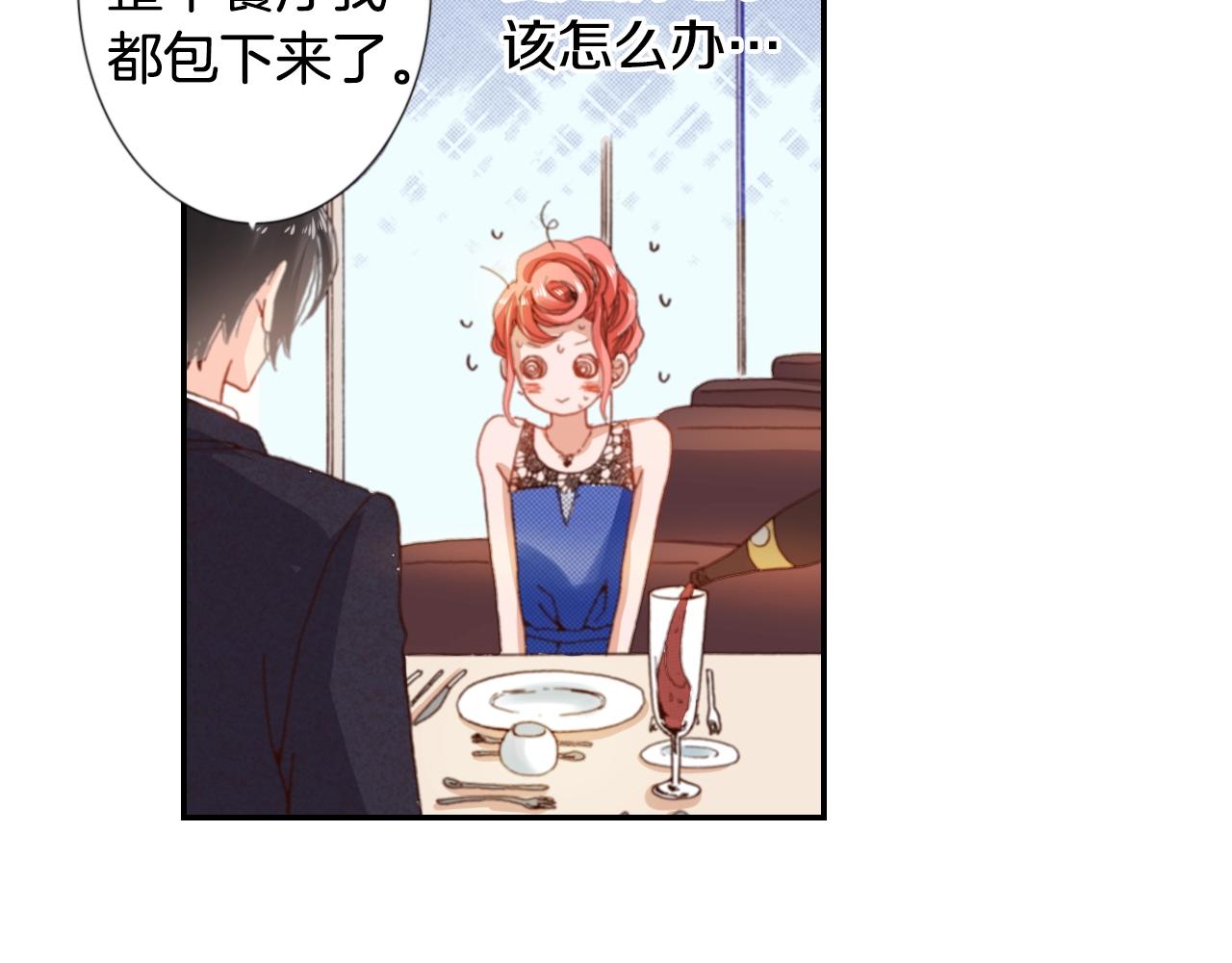 第74话 烛光晚餐(1/3)-第76话