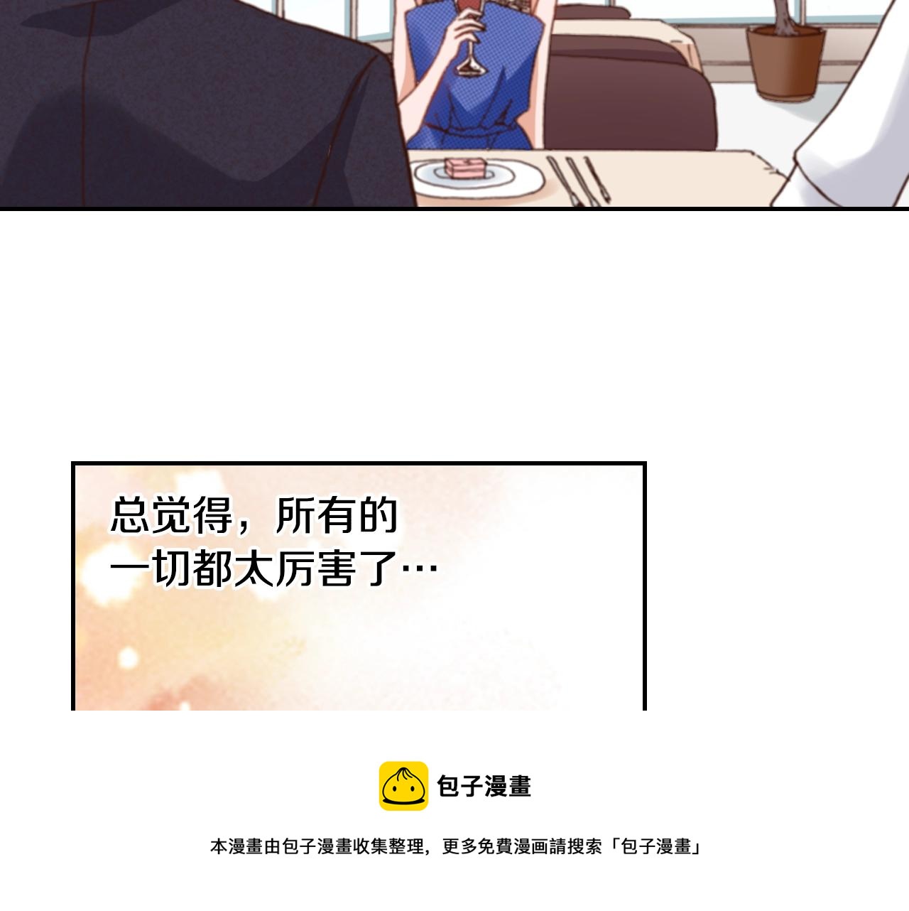 第74话 烛光晚餐(1/3)-第76话