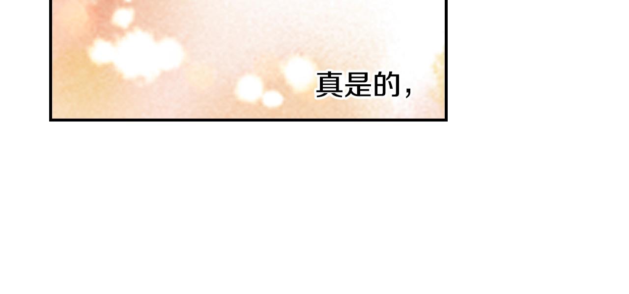 第74话 烛光晚餐(1/3)-第76话