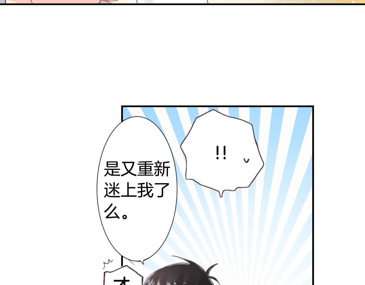 第74话 烛光晚餐(1/3)-第76话