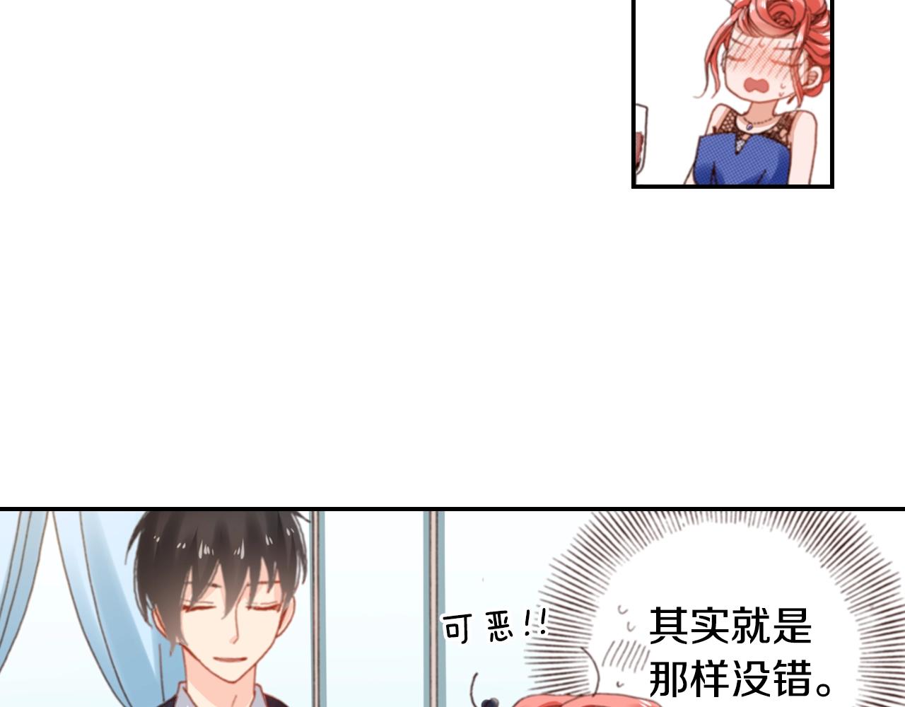 第74话 烛光晚餐(1/3)-第76话