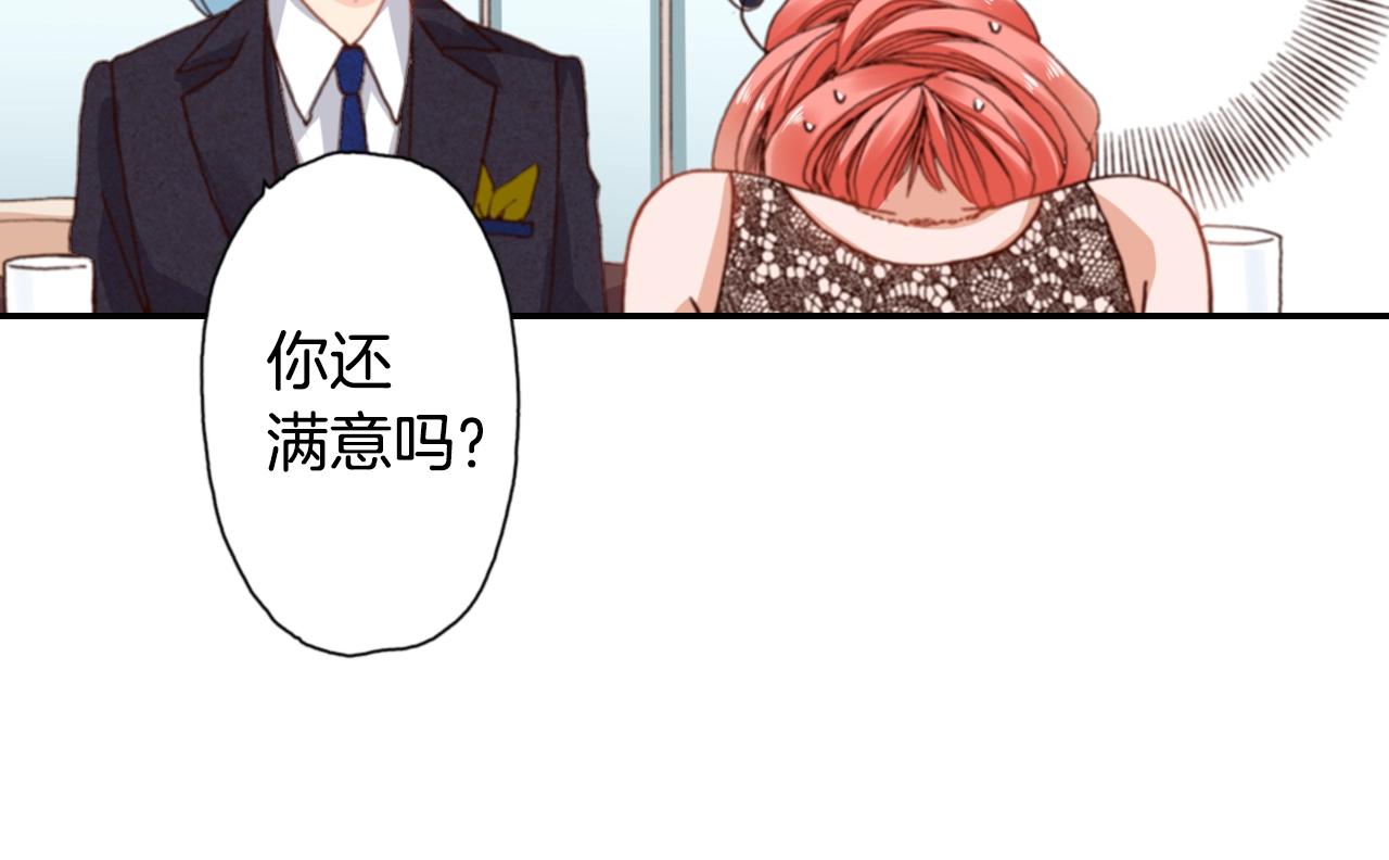 第74话 烛光晚餐(1/3)-第76话