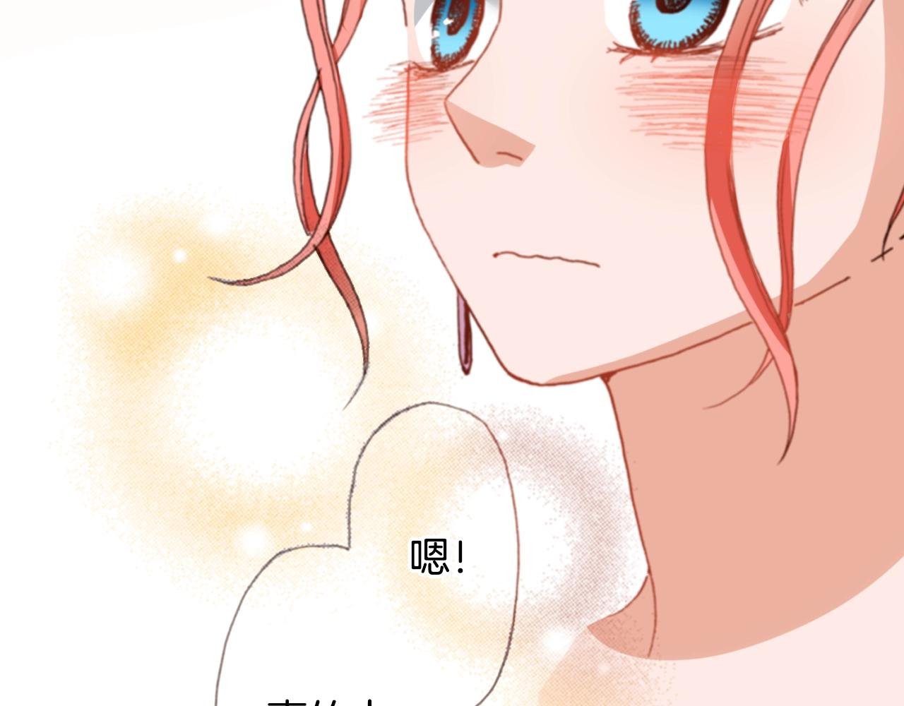 第74话 烛光晚餐(1/3)-第76话