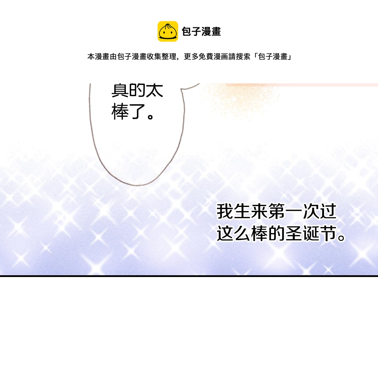 第74话 烛光晚餐(1/3)-第76话