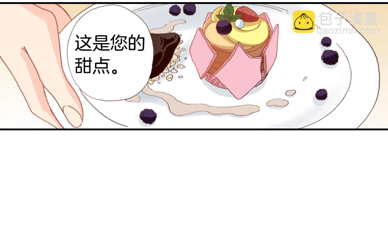 第74话 烛光晚餐(1/3)-第76话